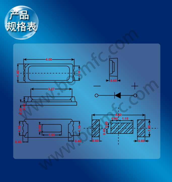 4014贴片灯珠产品规格