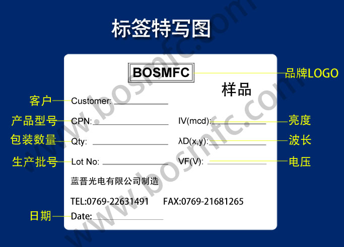 4014贴片灯珠产品标签
